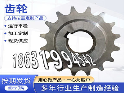 小模数齿轮怎么处理面刀齿轮注意雉齿轮可以买到人字齿轮轴怎么更换人字齿轮那里有卖矿用链轮保养1模数源头厂家3.5模数结实耐用·？